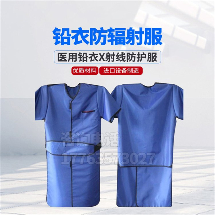 成都铅衣防护服的作用